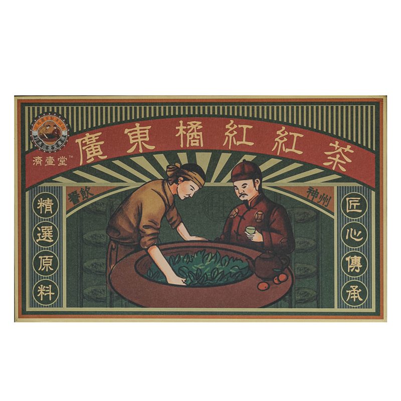 广东橘红红茶007 礼盒